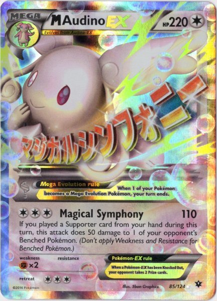 画像1: MタブンネEX　海外版 英語版　M Audino EX - 85/124 - (1)