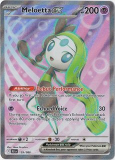 ミロカロス δ-デルタ種 リバホロ スタンプ 海外版 英語版 ミロカロス δ-デルタ種 リバホロ スタンプ 海外版 英語版 ランク