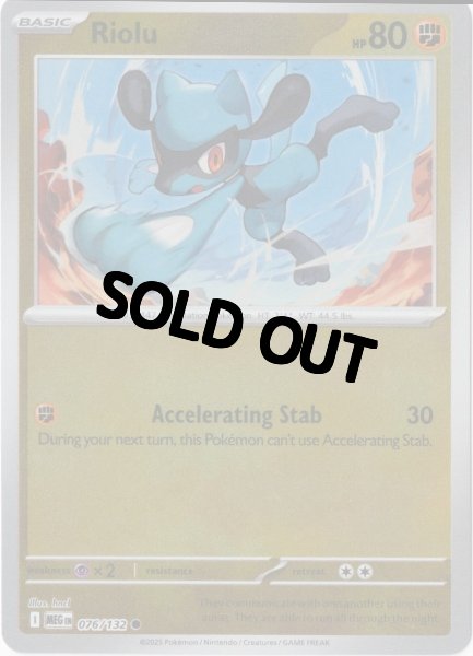 画像1: リオル　海外版 英語版　リバホロ　Riolu - 076/132 - (1)
