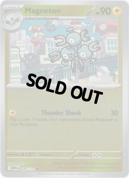画像1: レアコイル　海外版 英語版　リバホロ　Magneton - 046/132 - (1)