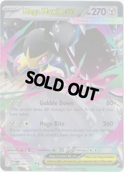 画像1: メガクチートex　海外版 英語版　Mega Mawile ex - 094/132 - (1)