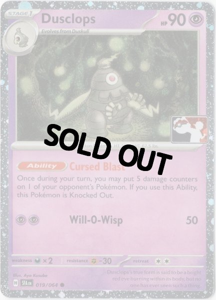 画像1: サマヨール　海外版 英語版　Prize Pack　Dusclops - 019/064 - (1)