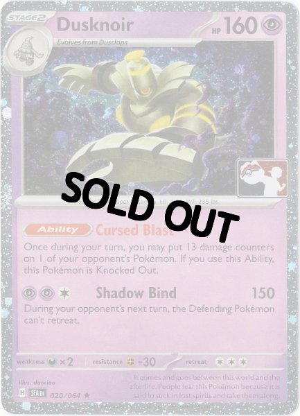 画像1: ヨノワール　海外版 英語版　Prize Pack　Dusknoir - 020/064 - (1)