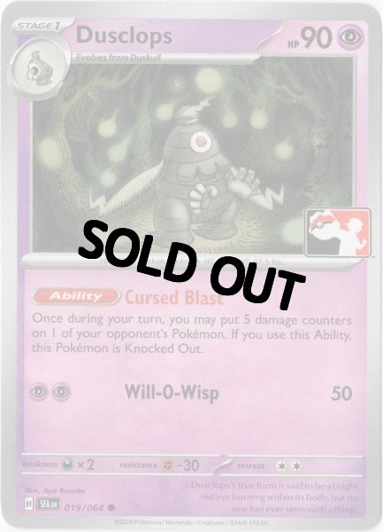 画像1: サマヨール　海外版 英語版　ノンキラ Prize Pack　Dusclops - 019/064 - (1)