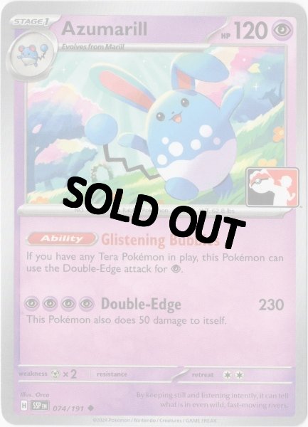 画像1: マリルリ　海外版 英語版　Prize Pack　Azumarill - 074/191 - (1)