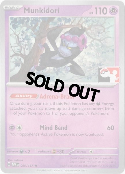 画像1: マシマシラ　海外版 英語版　Prize Pack　Munkidori - 095/167 - (1)