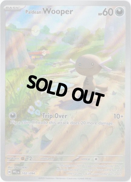 画像1: パルデアウパー　AR　海外版 英語版　Paldean Wooper - 102/094 - (1)