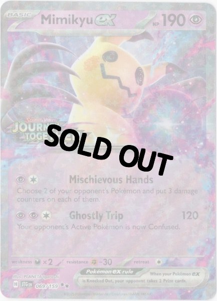 画像1: ミミッキュex　海外版 英語版　Journey Together ロゴ プロモ　Mimikyu ex - 069/159 - (1)
