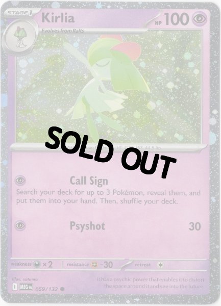 画像1: キルリア　海外版 英語版　ホロ プロモ　Kirlia - 059/132 - (1)