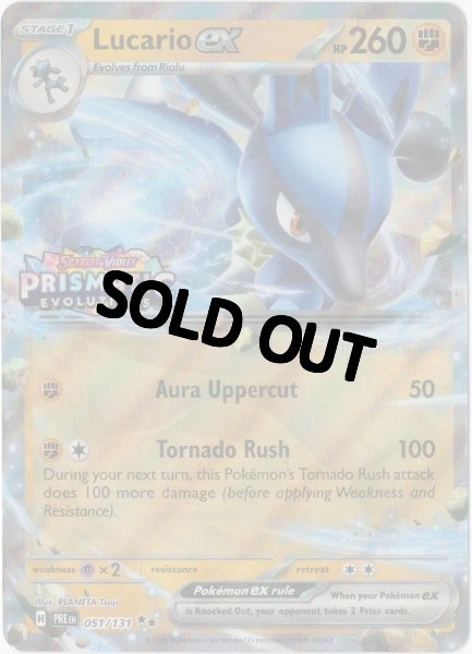 画像1: ルカリオex　海外版 英語版　Prismatic Evolutions ロゴ プロモ　Lucario ex - 051/131 - (1)