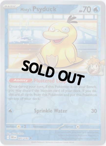画像1: カスミのコダック　海外版 英語版　リバホロ　Misty's Psyduck - 045/182 - (1)