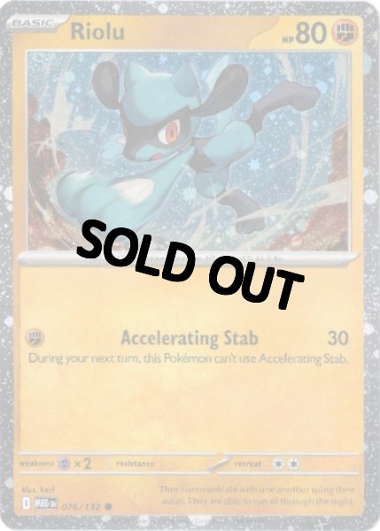 画像1: リオル　海外版 英語版　ホロ プロモ　Riolu - 076/132 - (1)