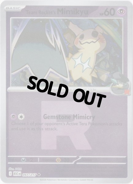 画像1: ロケット団のミミッキュ　海外版 英語版　リバホロ　ボールミラー　Team Rocket's Mimikyu - 097/217 - (1)