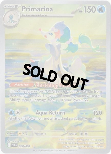 画像1: アシレーヌ　AR　海外版 英語版　Primarina - 088/084 - (1)