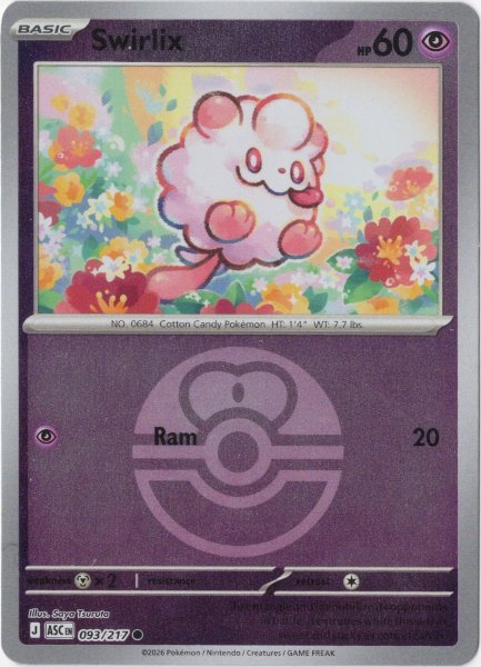画像1: ペロッパフ　海外版 英語版　リバホロ　ボールミラー　Swirlix - 093/217 - (1)