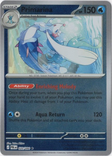 画像1: アシレーヌ　海外版 英語版　リバホロ　Primarina - 020/084 - (1)