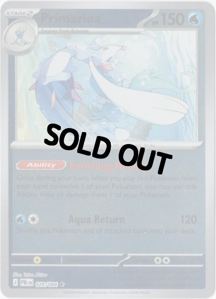 画像1: アシレーヌ　海外版 英語版　リバホロ　Primarina - 020/084 - (1)