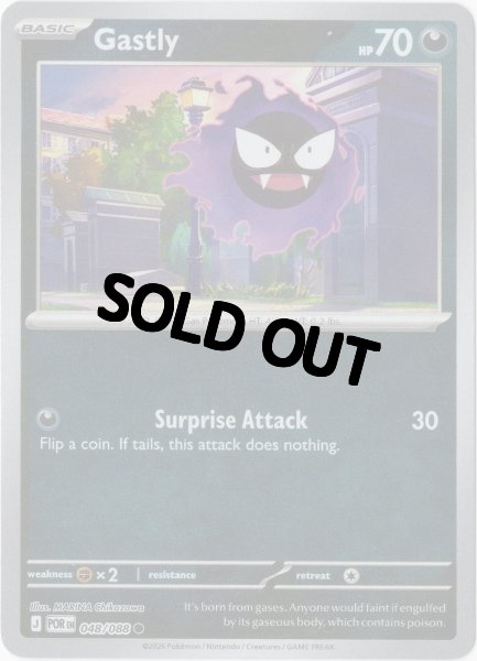 画像1: ゴース　海外版 英語版　リバホロ　Gastly - 048/088 - (1)