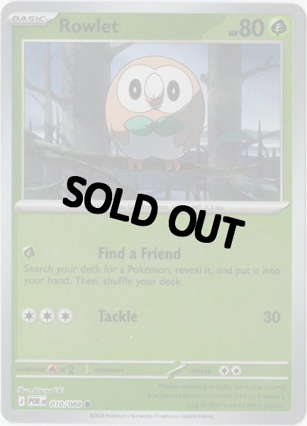 画像1: モクロー　海外版 英語版　リバホロ　Rowlet - 010/088 - (1)