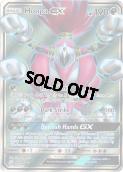 画像1: フーパGX　SR　海外版 英語版　Hoopa GX - 166/181 - (1)