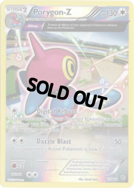 画像1: ポリゴンZ 海外版 英語版 リバホロ Porygon-Z - 67/98 - (1)