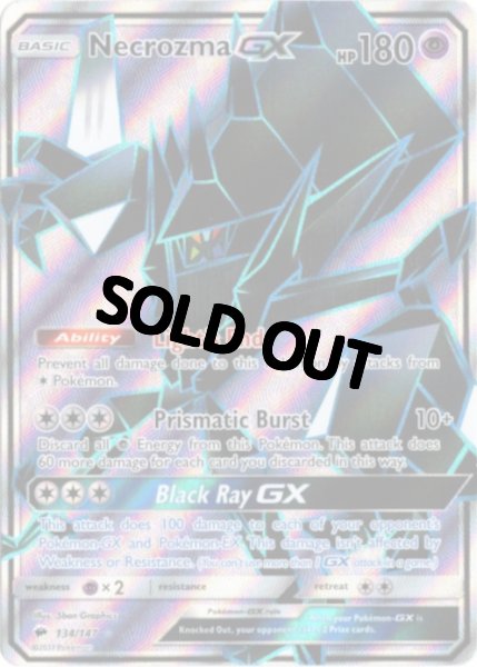 画像1: ネクロズマGX　SR　海外版 英語版　Necrozma GX - 134/147 - (1)