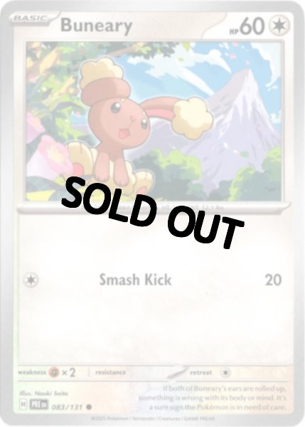 画像1: ミミロル 海外版 英語版 Buneary - 083/131 - (1)
