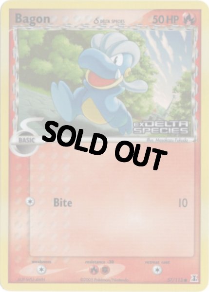 画像1: タツベイ デルタ種　海外版 英語版　リバホロ　Bagon - 43/101 - (1)