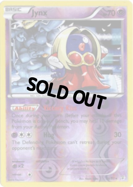 画像1: ルージュラ　海外版 英語版　リバホロ　Jynx - 36/83 - (1)