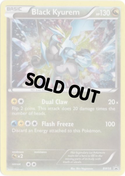 画像1: ブラックキュレム　海外版 英語版　プロモ　Black Kyurem - BW58 -　海外限定イラスト (1)