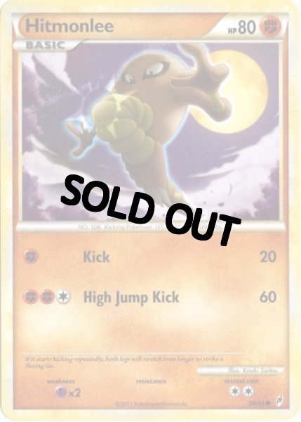 画像1: サワムラー　海外版 英語版　Hitmonlee - 58/95 -　海外限定イラスト (1)