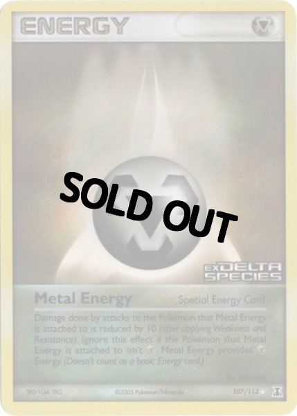 画像1: 鋼エネルギー　海外版 英語版　リバホロ　Metal Energy - 107/113 - (1)