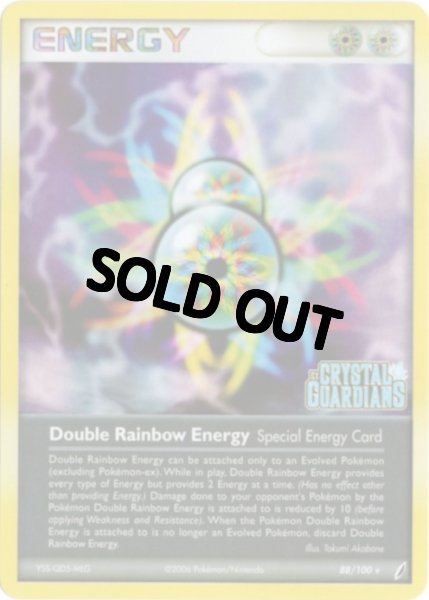 画像1: Wレインボーエネルギー　海外版 英語版　リバホロ　Double Rainbow Energy - 88/100 - (1)