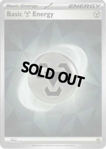 画像1: 基本鋼エネルギー　海外版 英語版　Basic Metal Energy - SVE016 - (1)