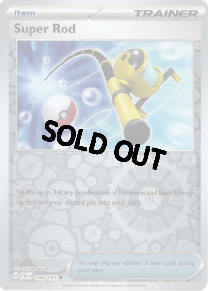 画像1: すごいつりざお　海外版 英語版　リバホロ　Super Rod - 188/193 - (1)