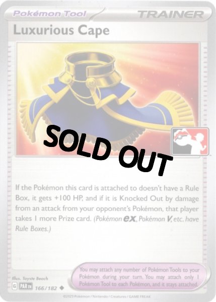 画像1: ゴージャスマント　海外版 英語版　Prize Pack　Luxurious Cape - 166/182 - (1)