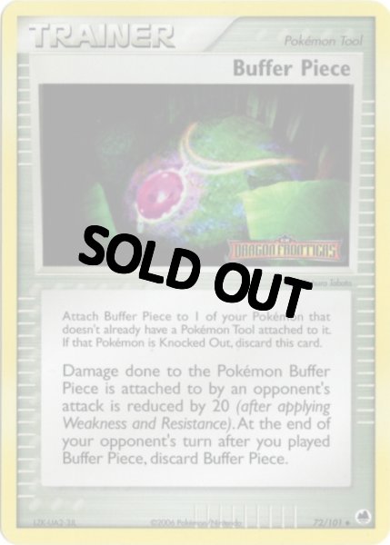 画像1: まもりのかけら　海外版 英語版　リバホロ　Buffer Piece - 72/101 - (1)