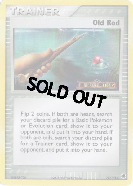 画像1: ボロのつりざお　海外版 英語版　リバホロ　Old Rod - 78/101 - (1)