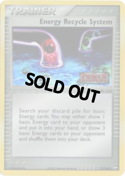 画像1: エネルギー循環装置　海外版 英語版　リバホロ　Energy Recycle System - 73/108 - (1)