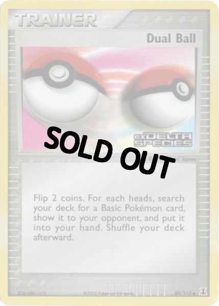 画像1: デュアルボール　海外版 英語版　リバホロ　Dual Ball - 89/113 - (1)
