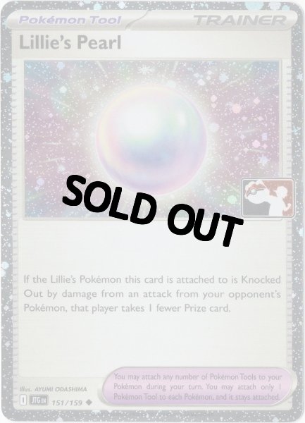 画像1: リーリエのしんじゅ　海外版 英語版　Prize Pack　Lillie's Pearl - 151/159 - (1)