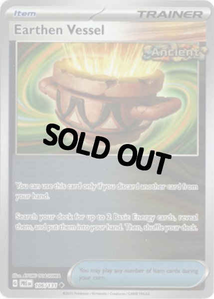 画像1: 大地の器　海外版 英語版　リバホロ　Earthen Vessel - 106/131 - (1)