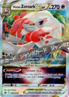 ジャンボカード　プロモ Amazon.co.jp: ポケカ 148/SV-P オーガポン みどりのめん 草