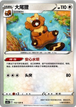 海外版ポケモンカード通販サイト【Card Chicken/カードチキン】トップ