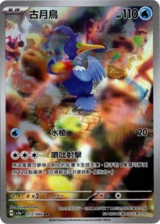 中国語(繁体字)版 - Card Chicken (Page 6)