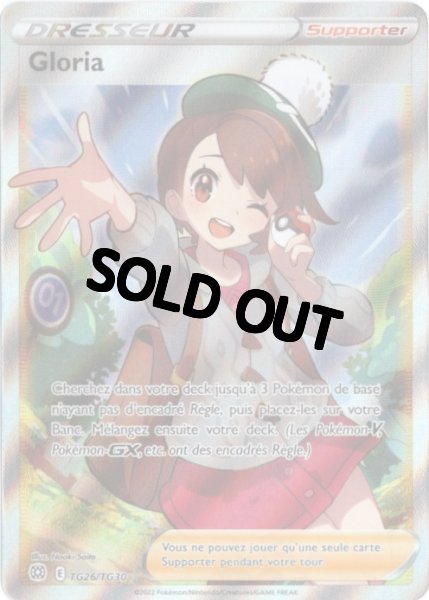 画像1: ユウリ SR フランス語版 (1)