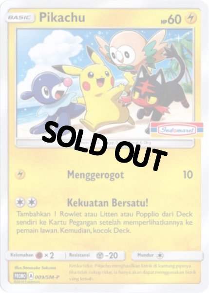 画像1: ピカチュウ　インドネシア語版　プロモ　海外限定イラスト (1)