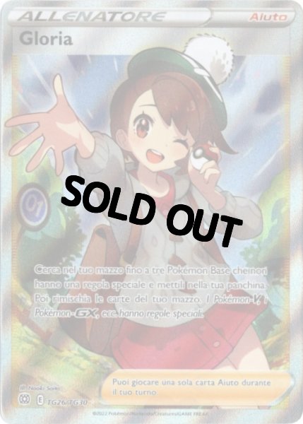 画像1: ユウリ　SR　イタリア語版 (1)