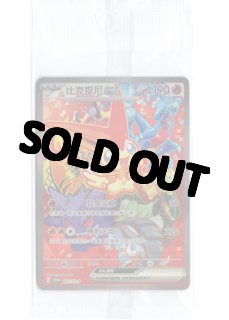 2025年最新】ハガネール chr psa10の人気アイテム - メルカリ