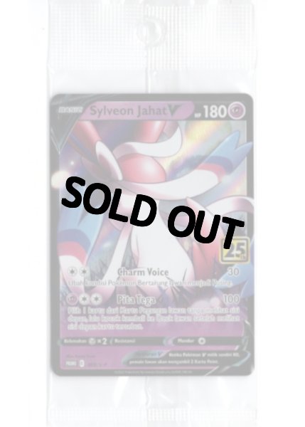 画像1: わるいニンフィアV　インドネシア語版　プロモ　海外限定イラスト　未開封 (1)